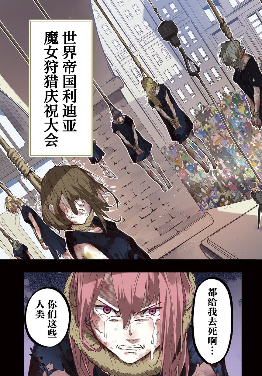 破灭之国第01话