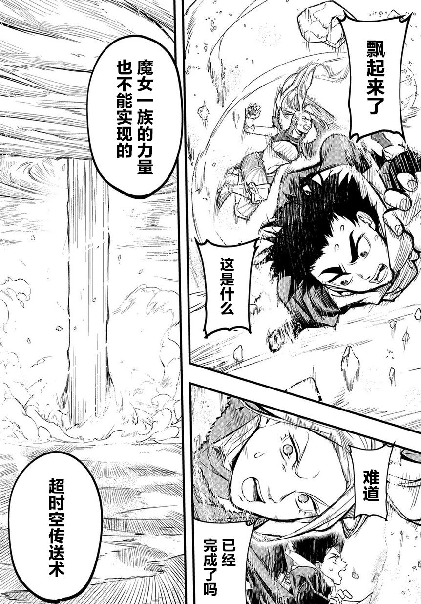 破灭之国第01话