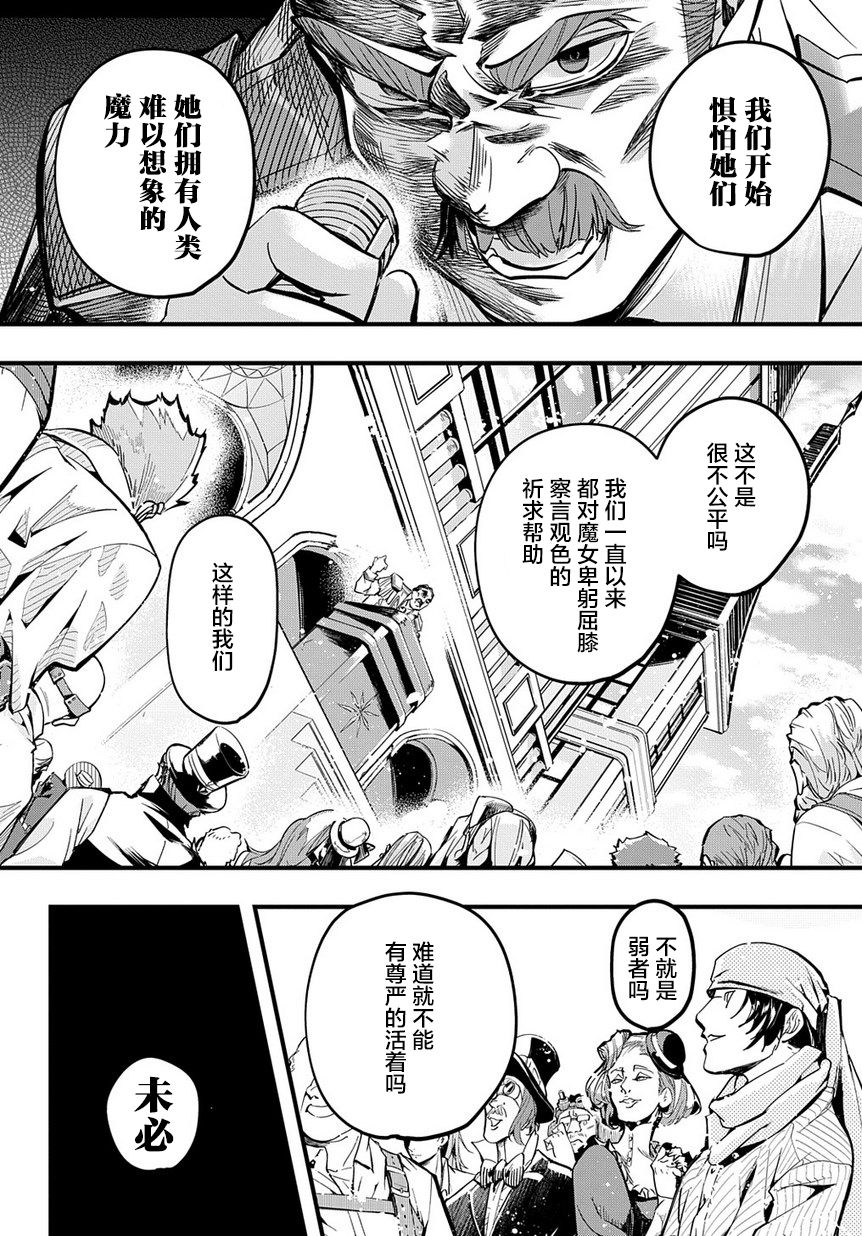 破灭之国第01话