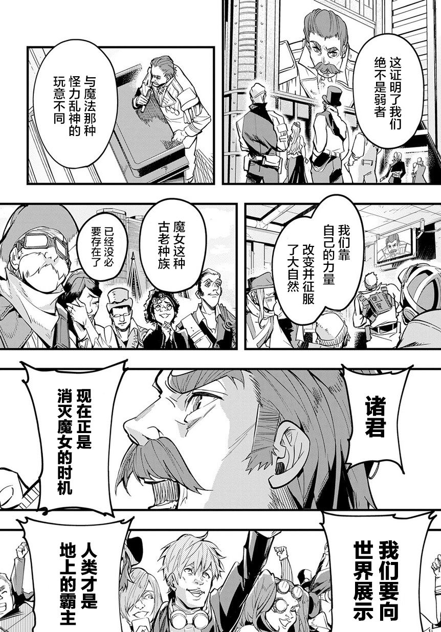 破灭之国第01话