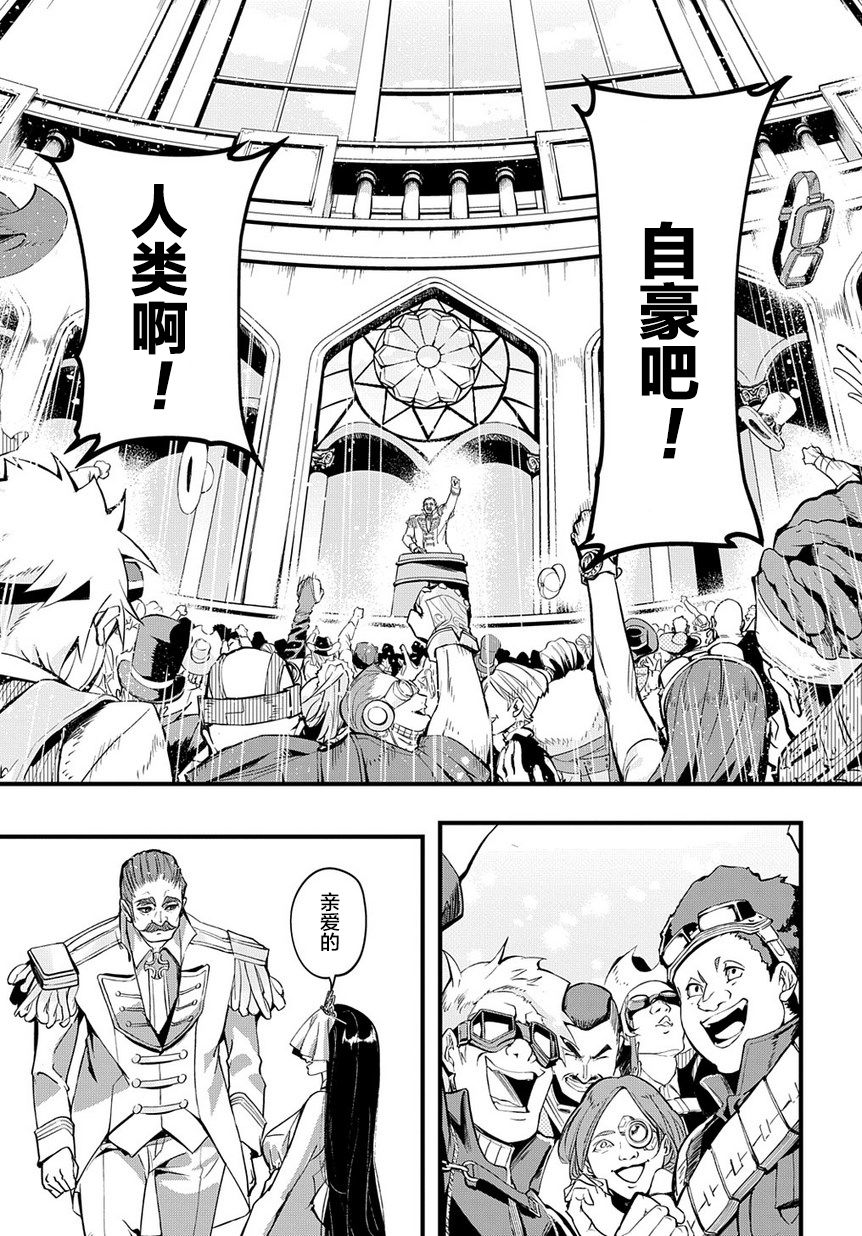 破灭之国第01话