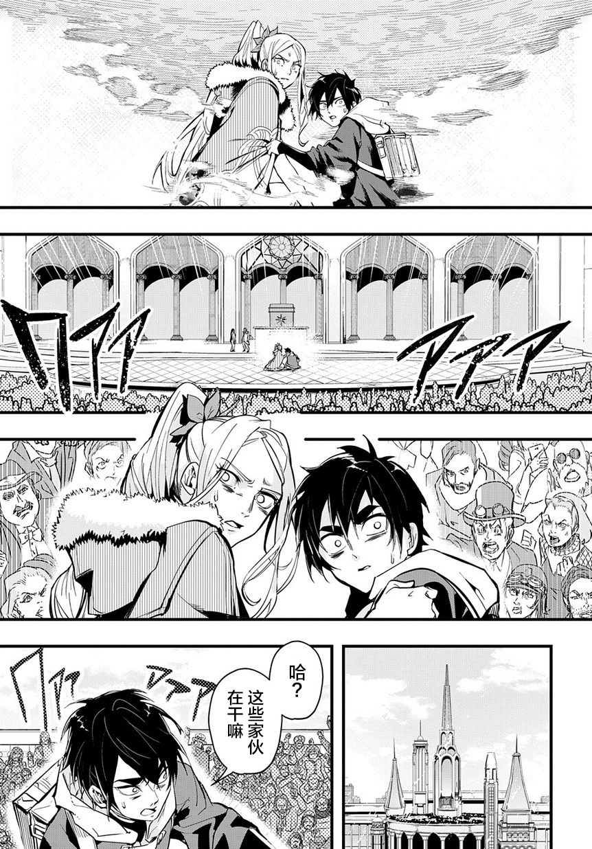 破灭之国第01话