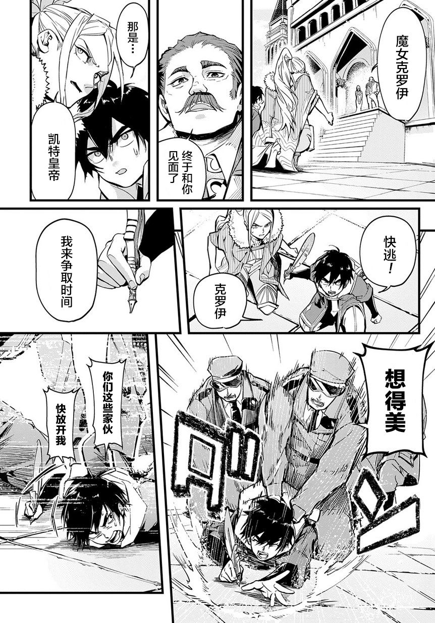 破灭之国第01话