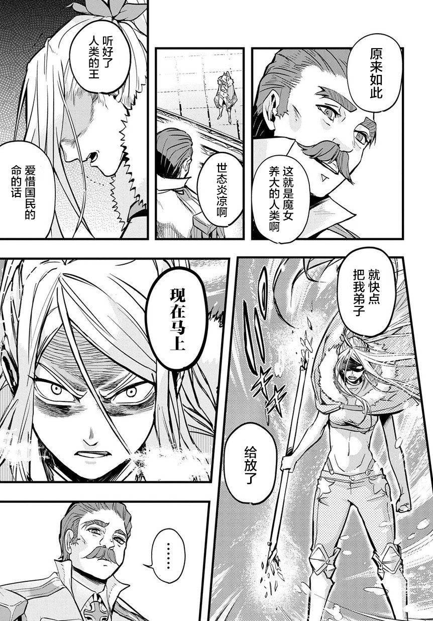 破灭之国第01话