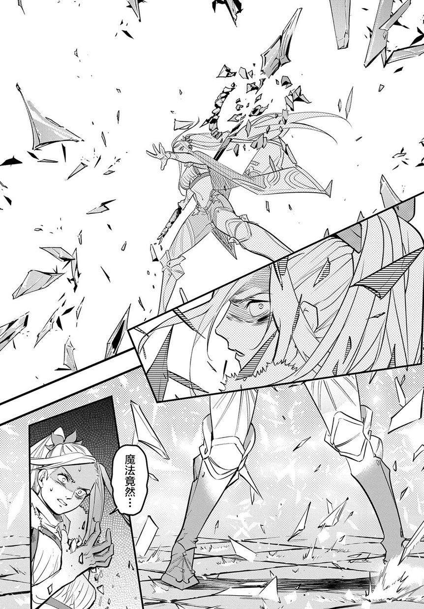 破灭之国第01话