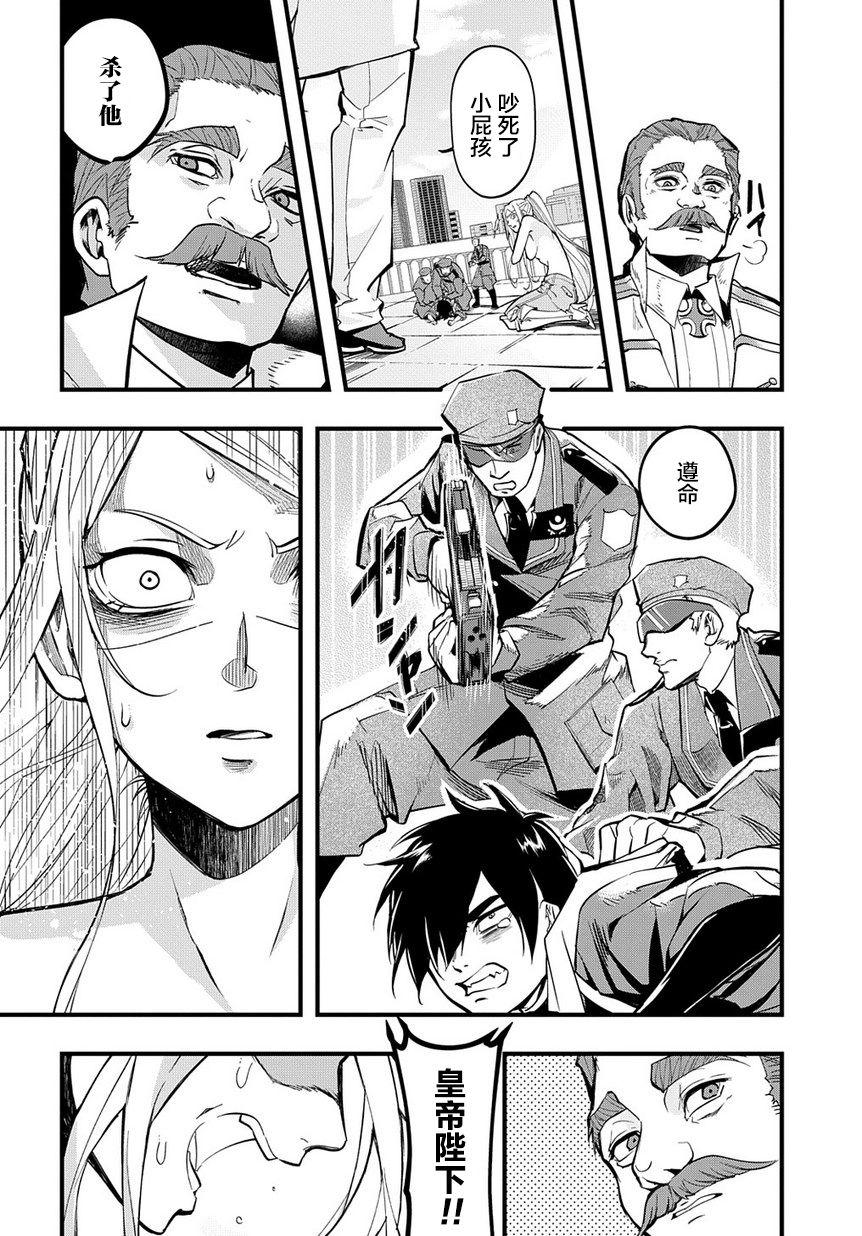 破灭之国第01话