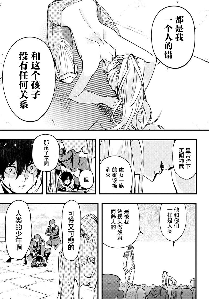 破灭之国第01话