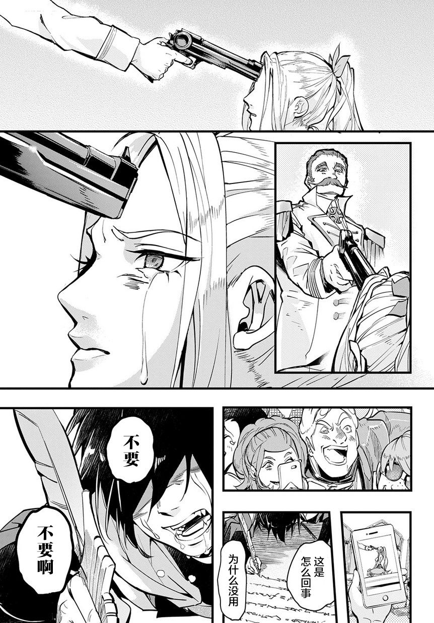 破灭之国第01话