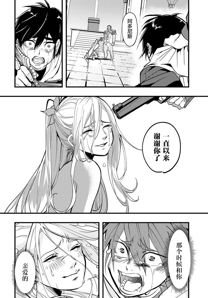 破灭之国第01话