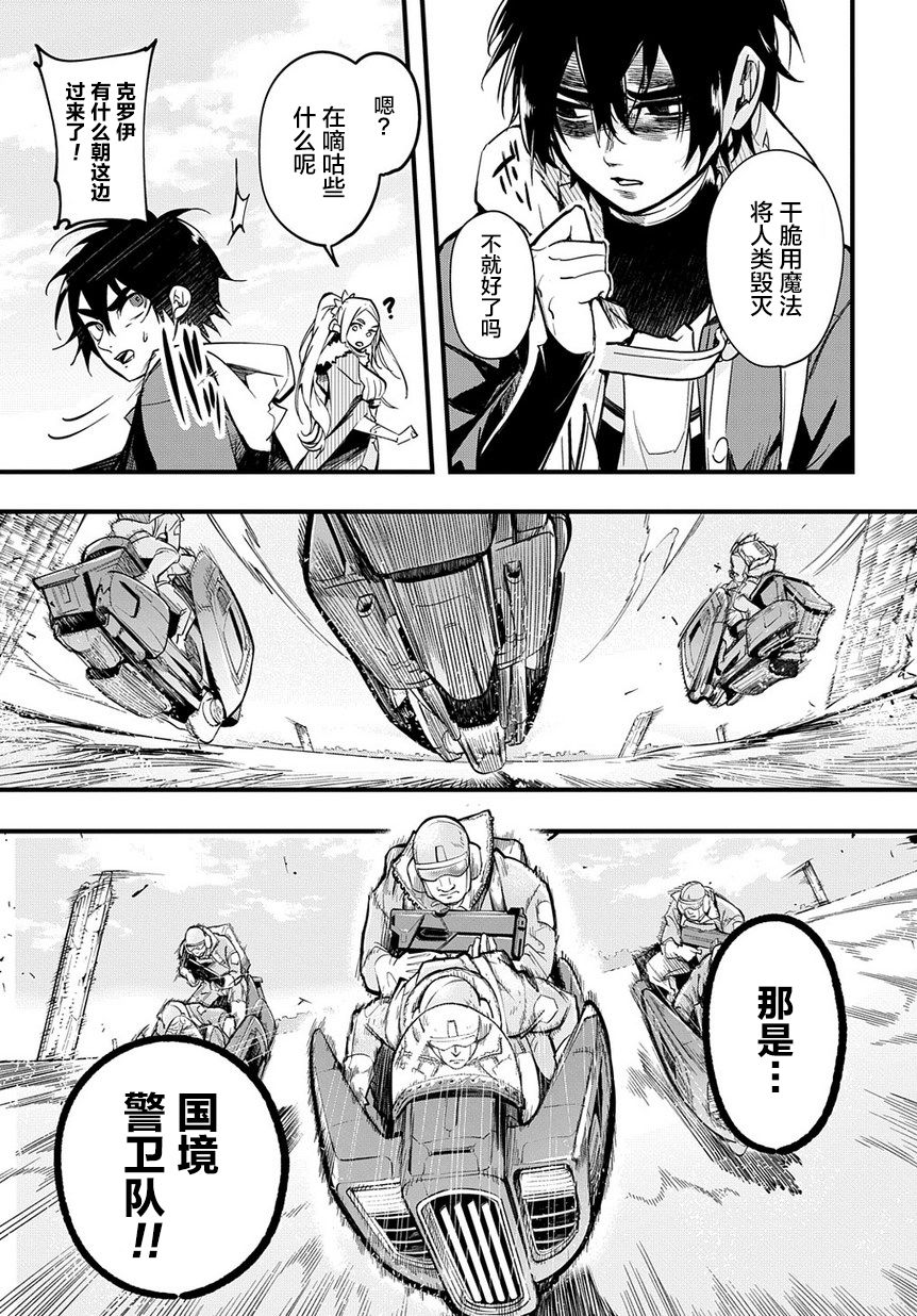 破灭之国第01话