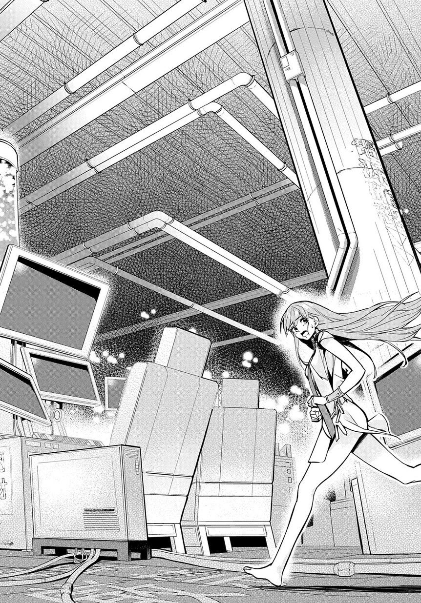 破灭之国第02话