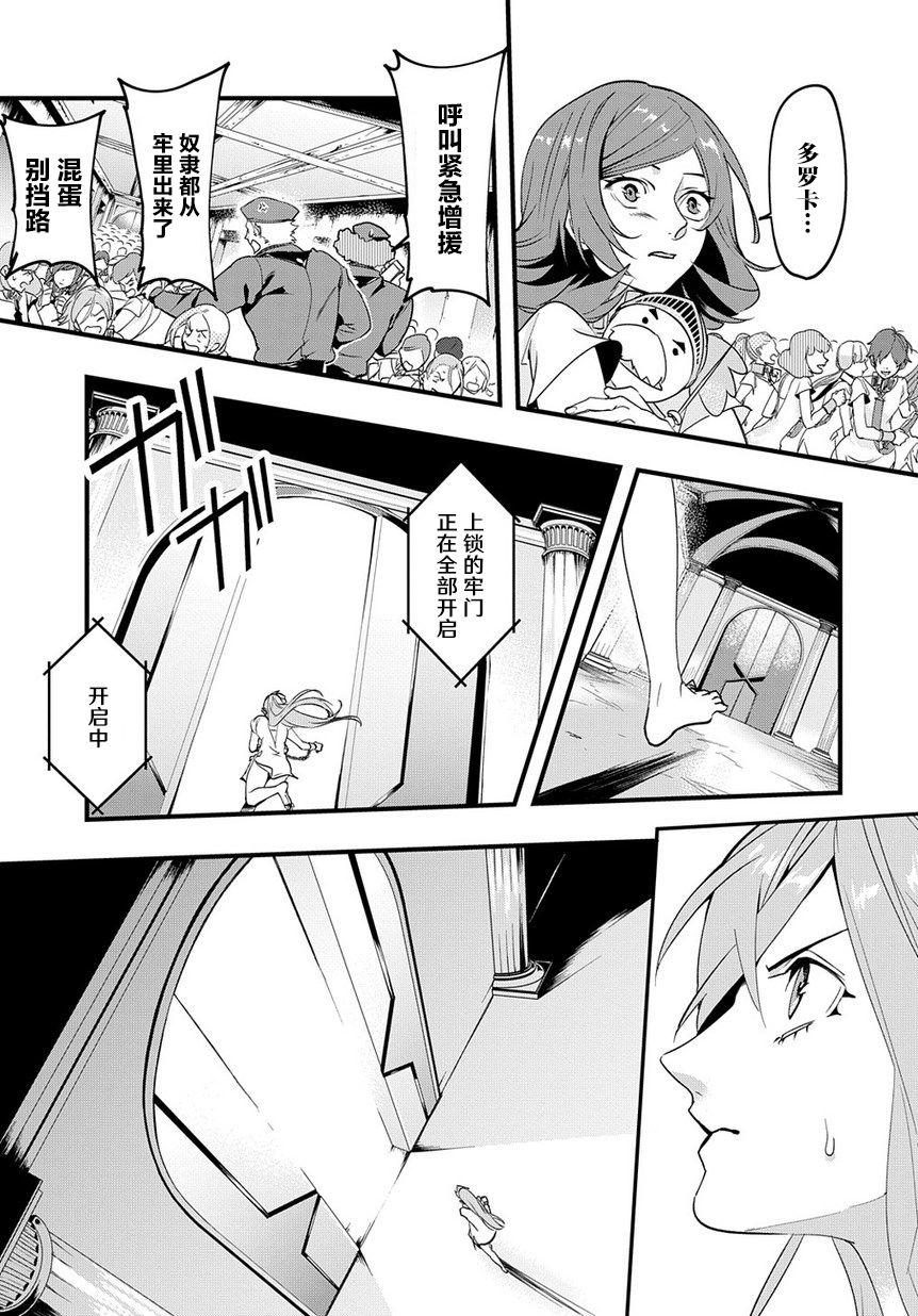 破灭之国第02话