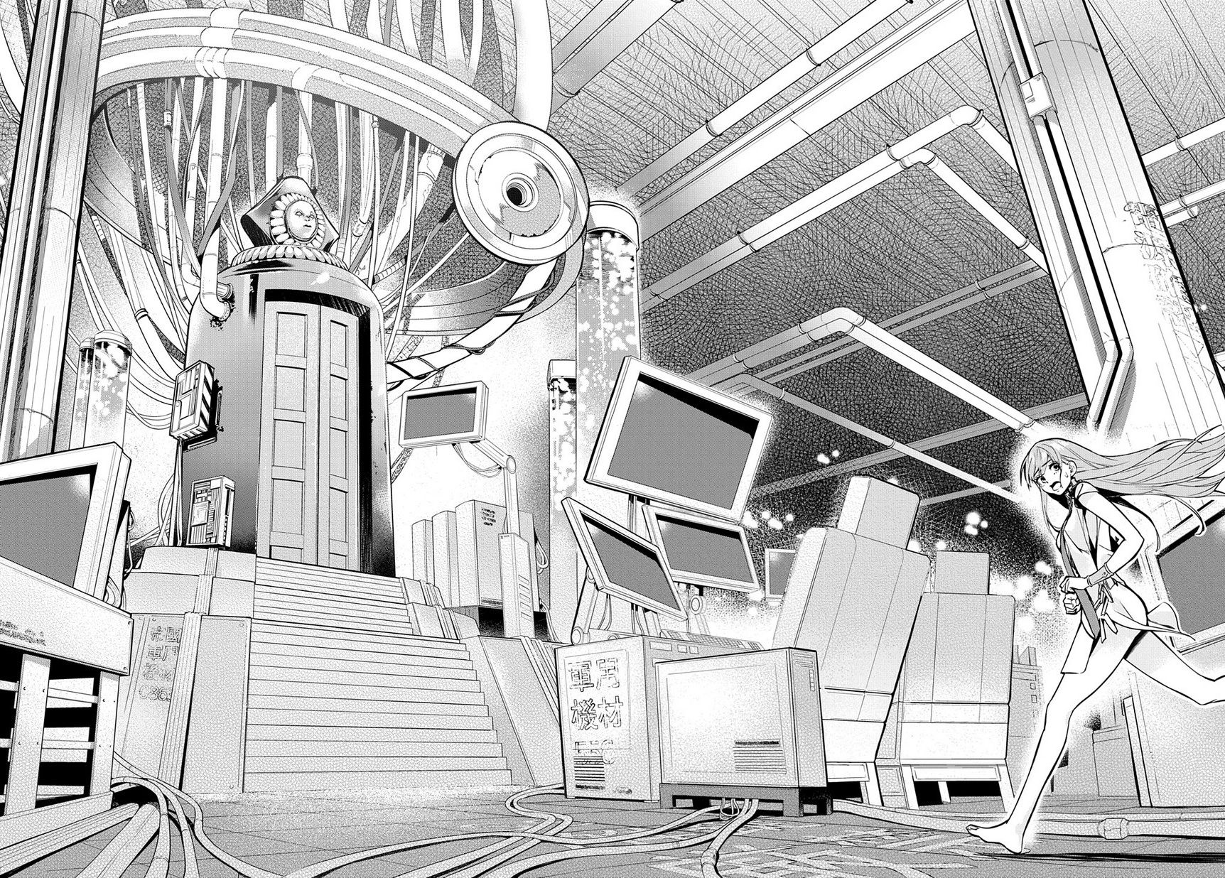 破灭之国第02话