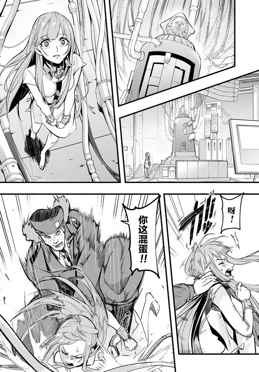 破灭之国第02话