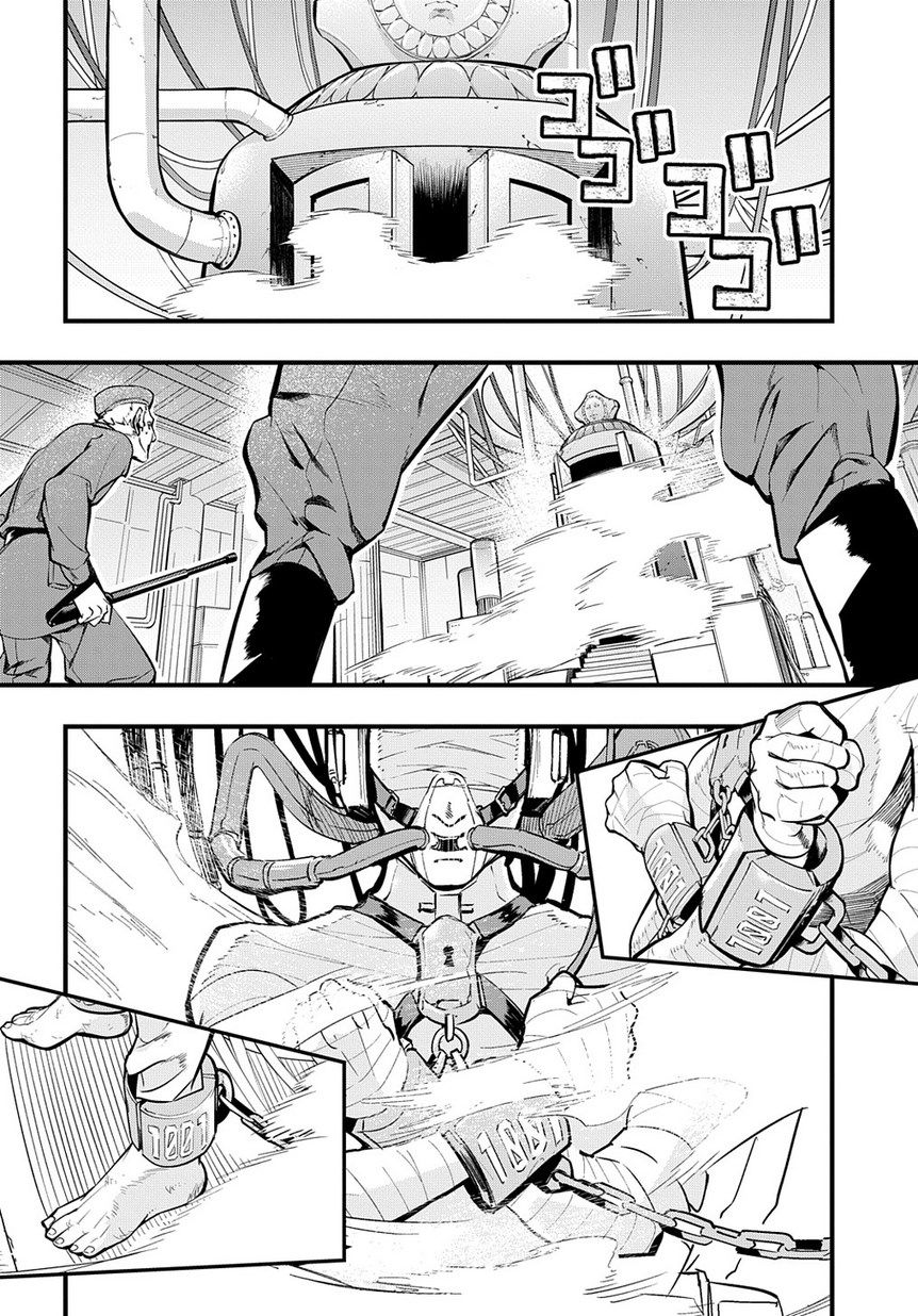 破灭之国第02话