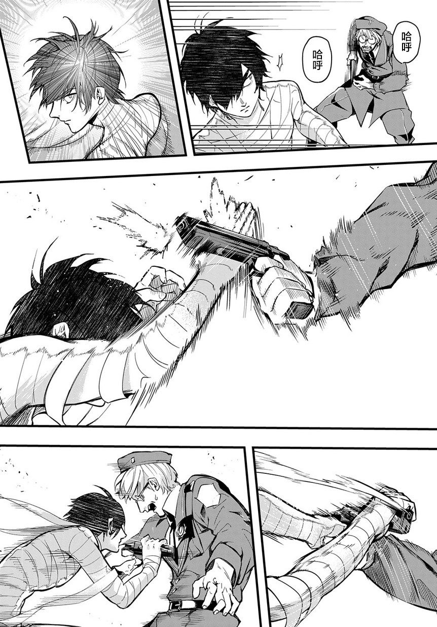 破灭之国第02话