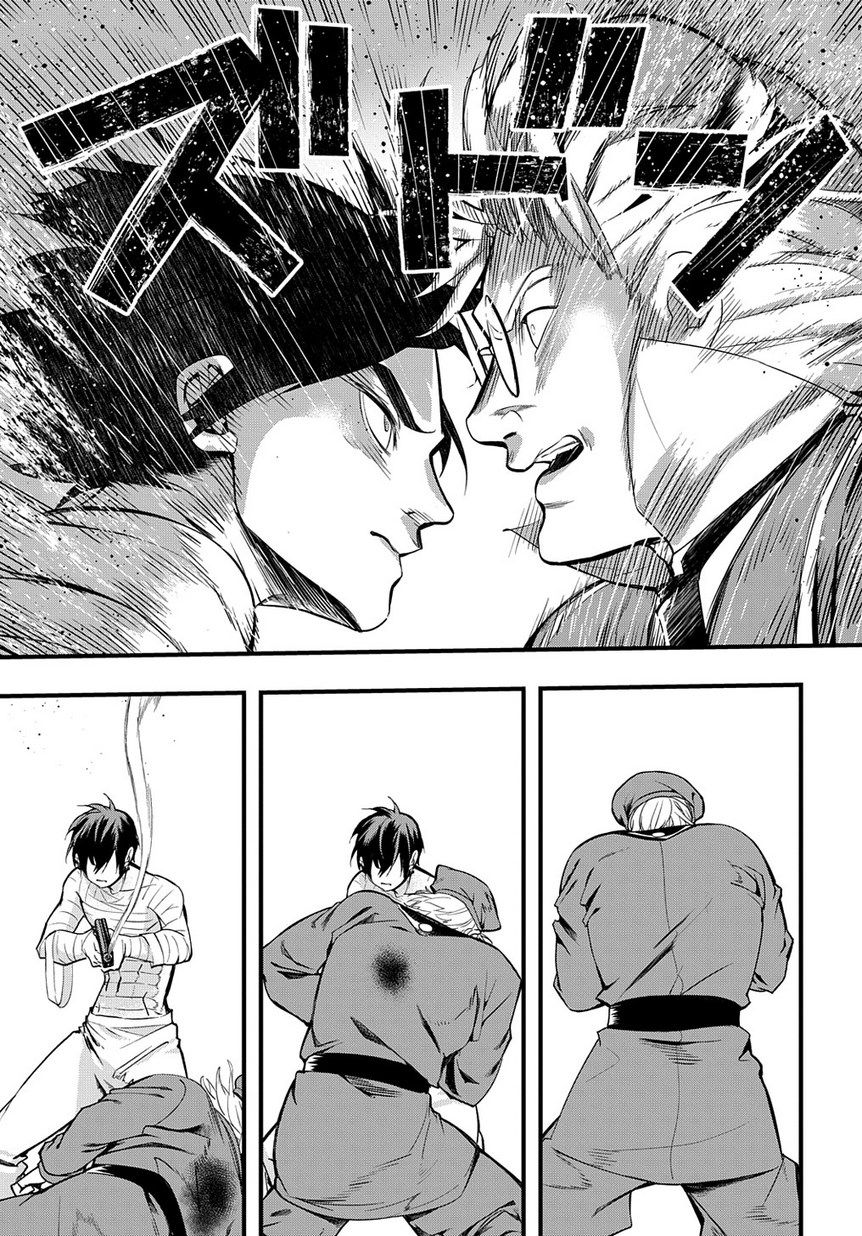 破灭之国第02话