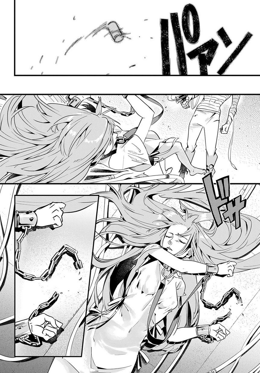 破灭之国第02话