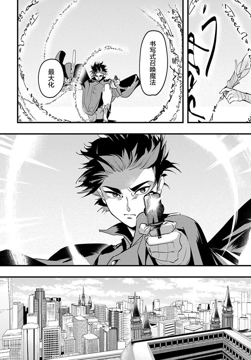 破灭之国第02话