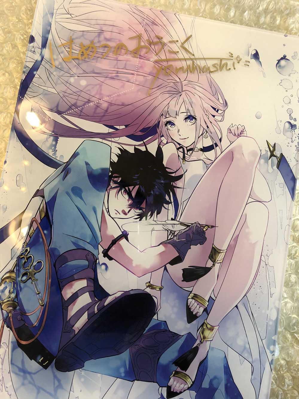 破灭之国第02话