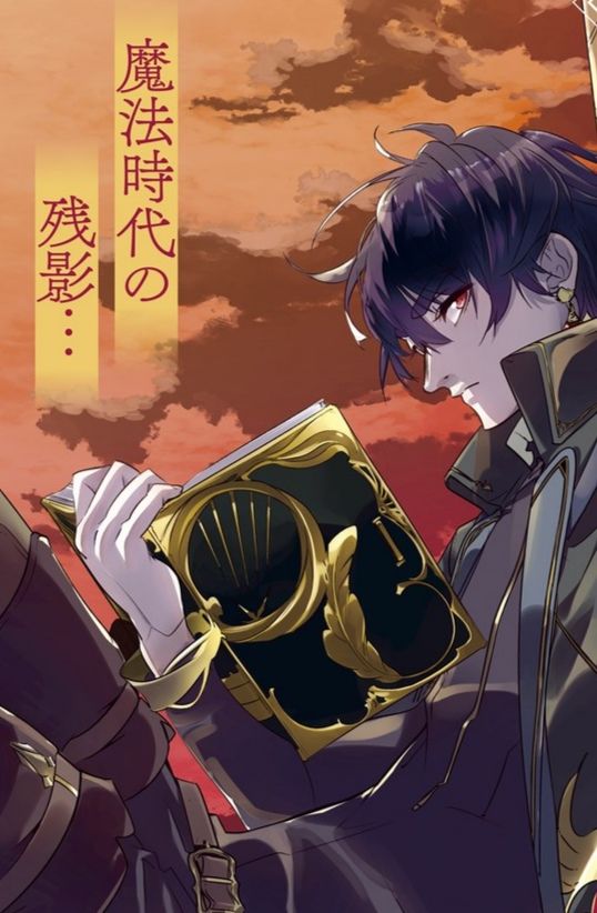 破灭之国第02话