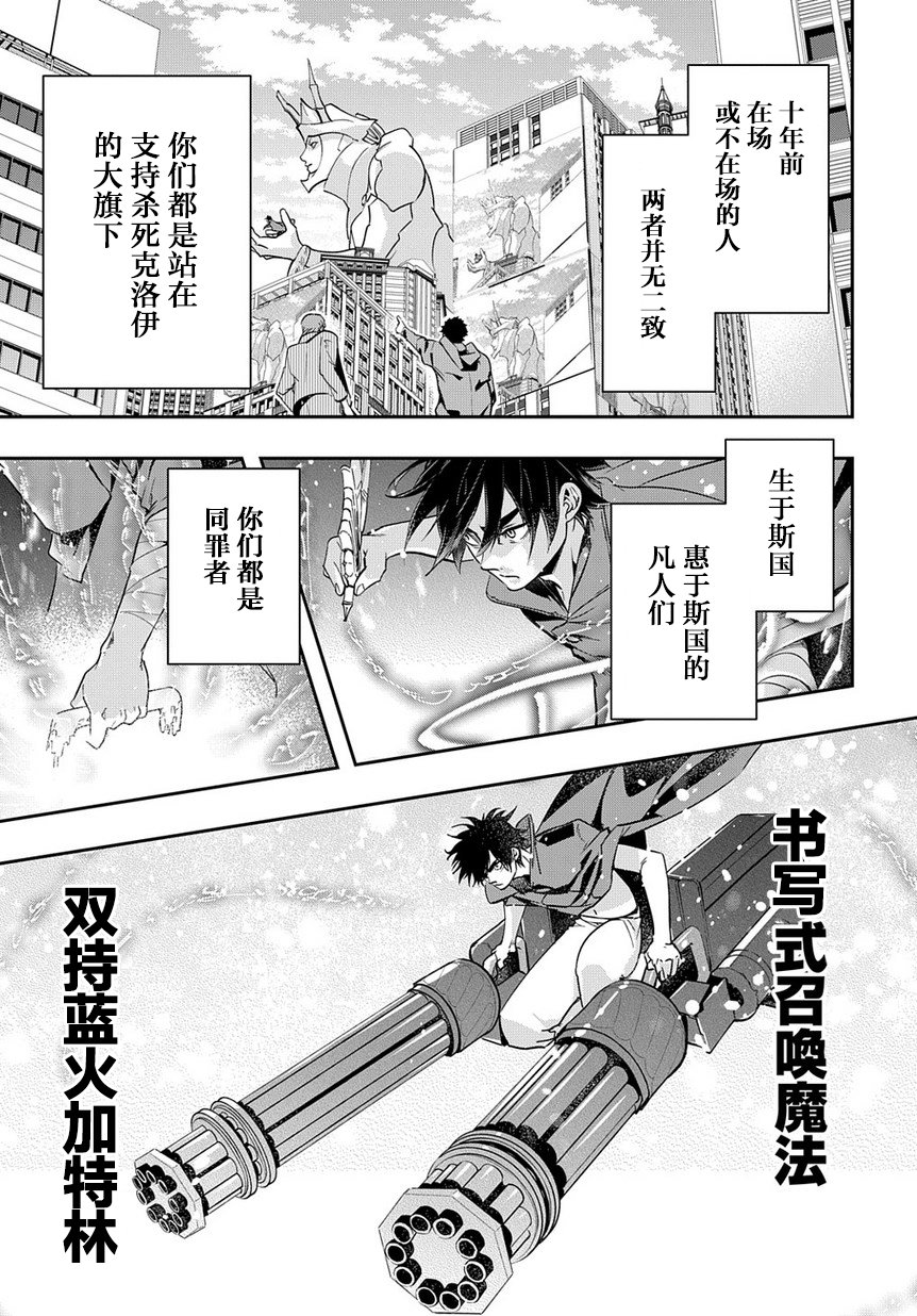 破灭之国第03话