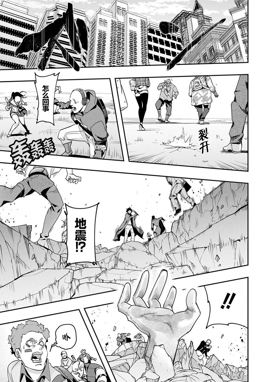 破灭之国第03话