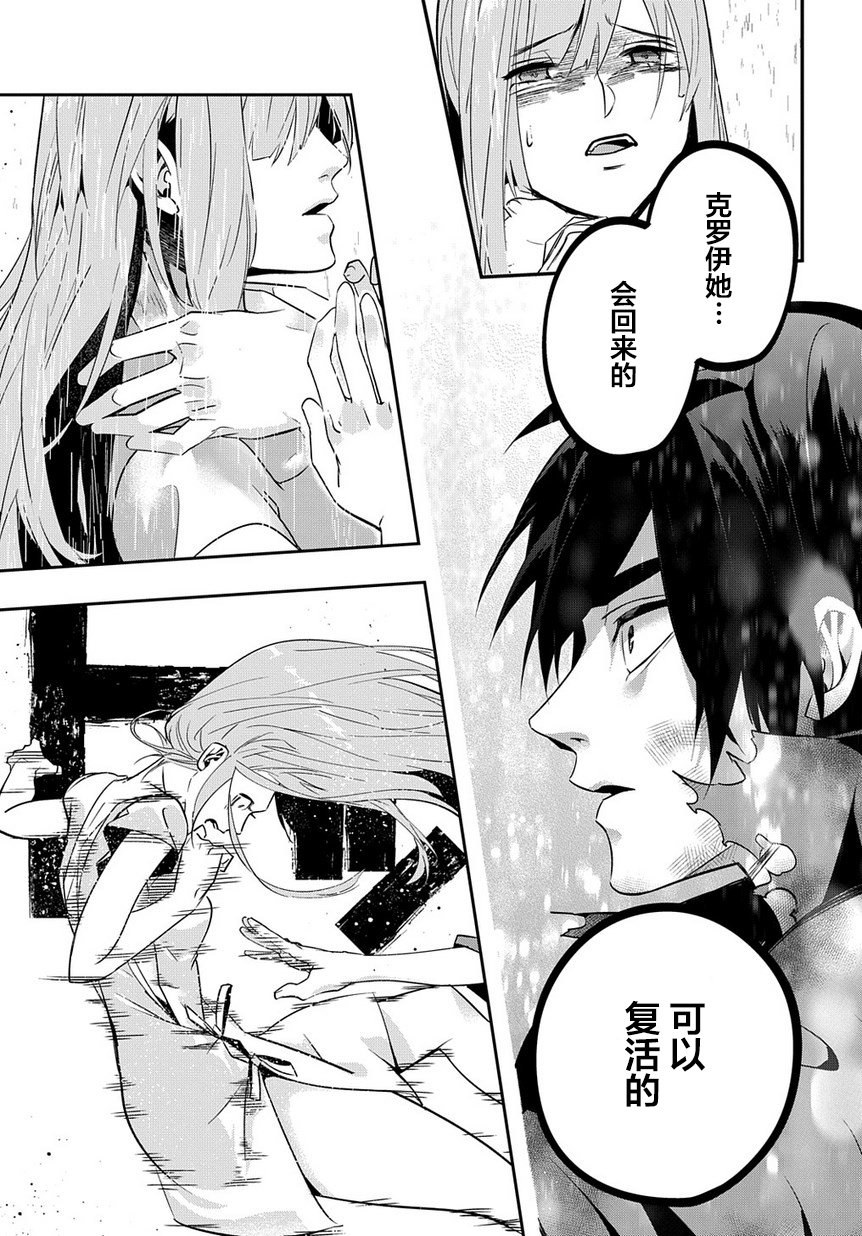 破灭之国第04话