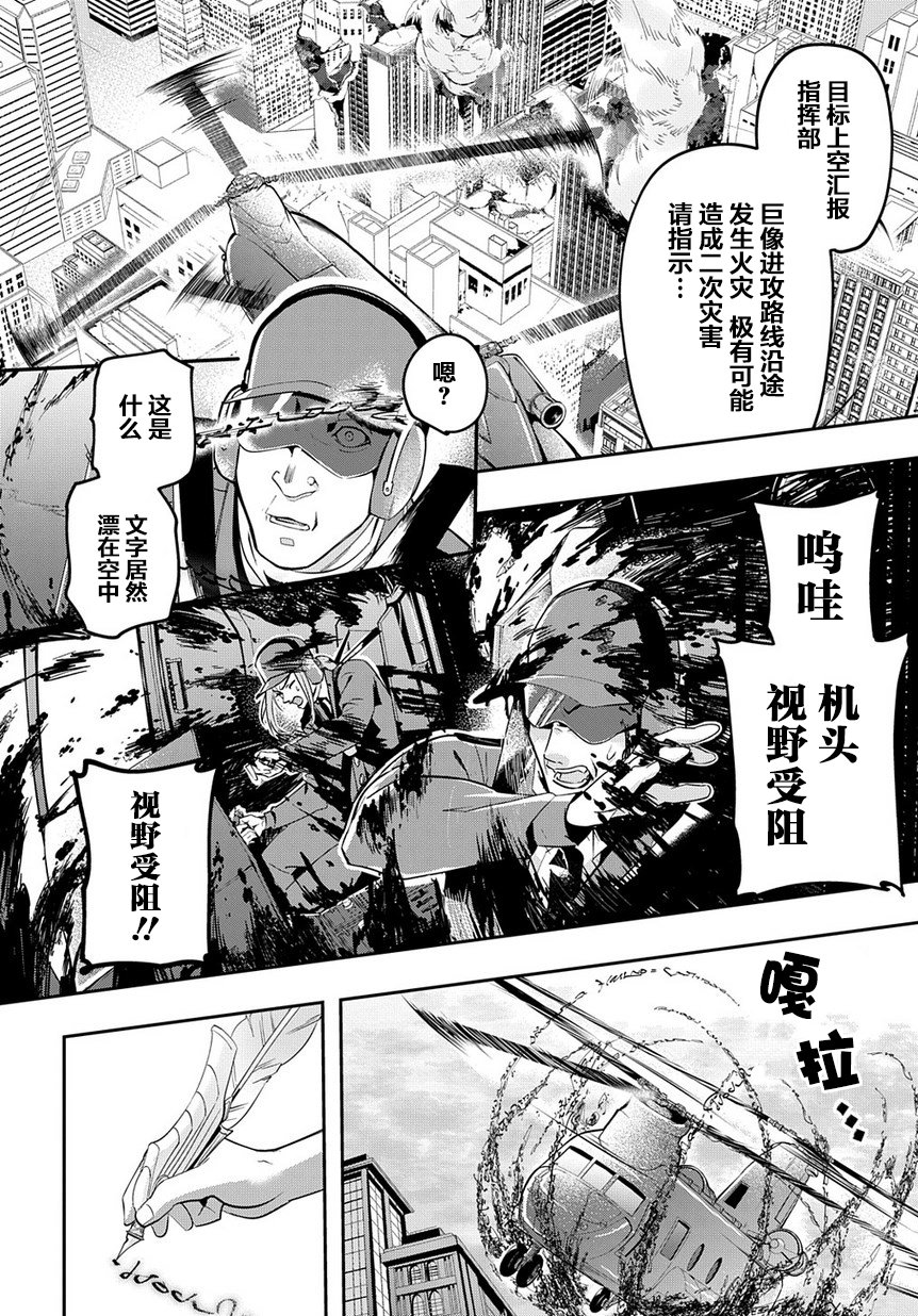 破灭之国第04话