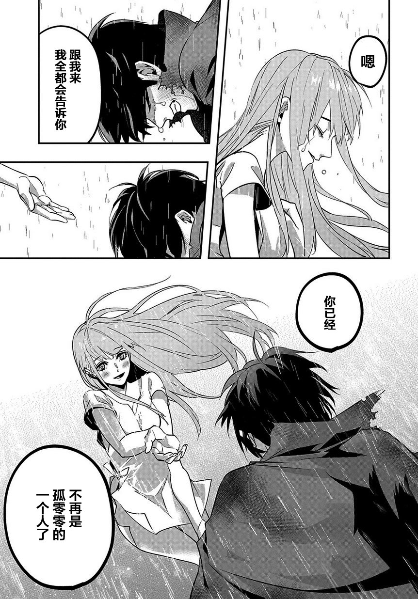 破灭之国第04话