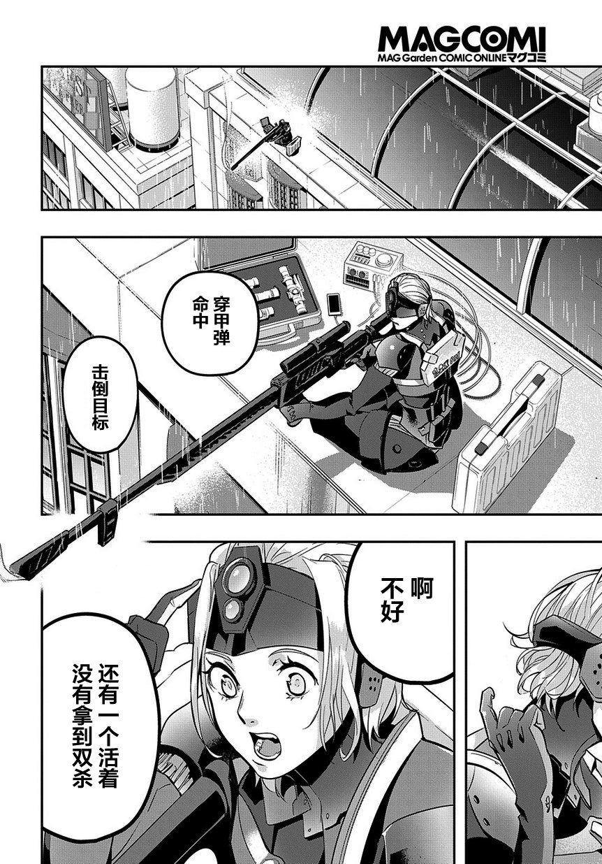 破灭之国第04话