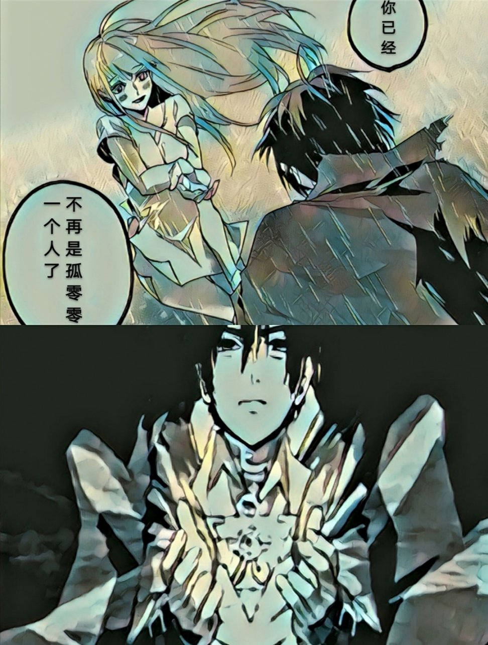 破灭之国第04话