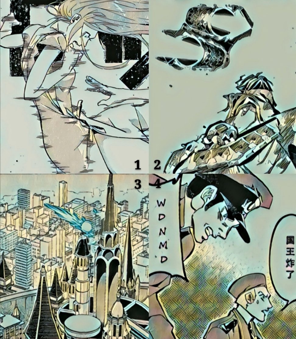 破灭之国第04话