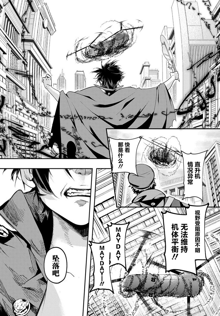 破灭之国第04话