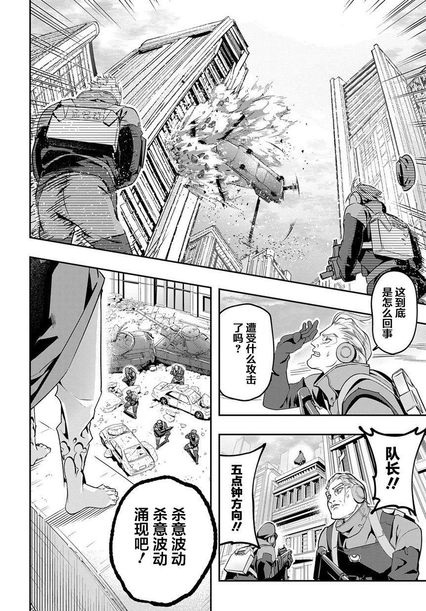 破灭之国第04话