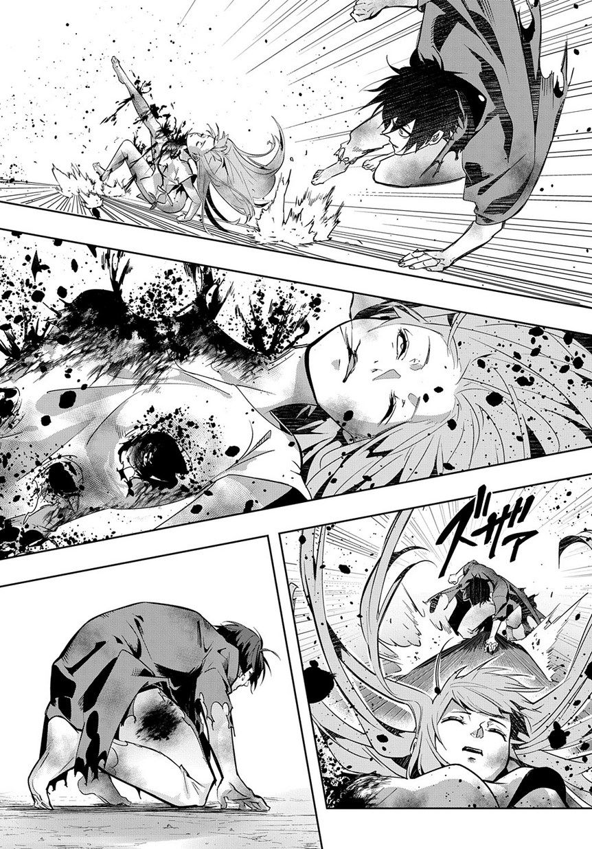 破灭之国第05话