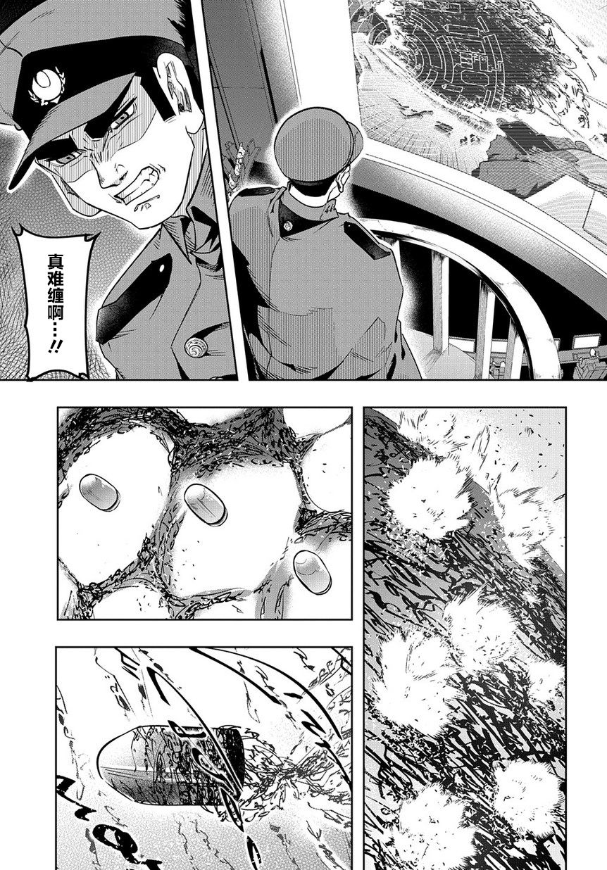 破灭之国第05话