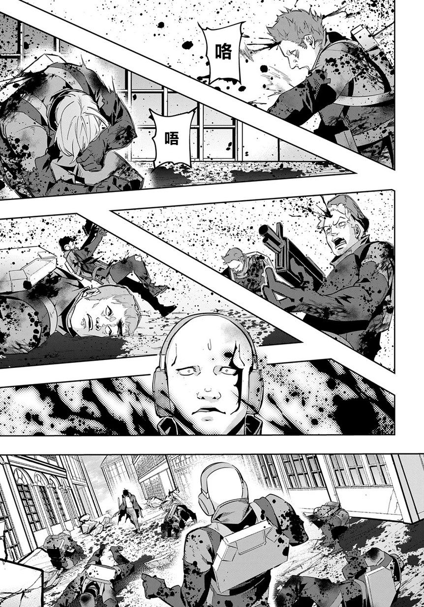 破灭之国第05话