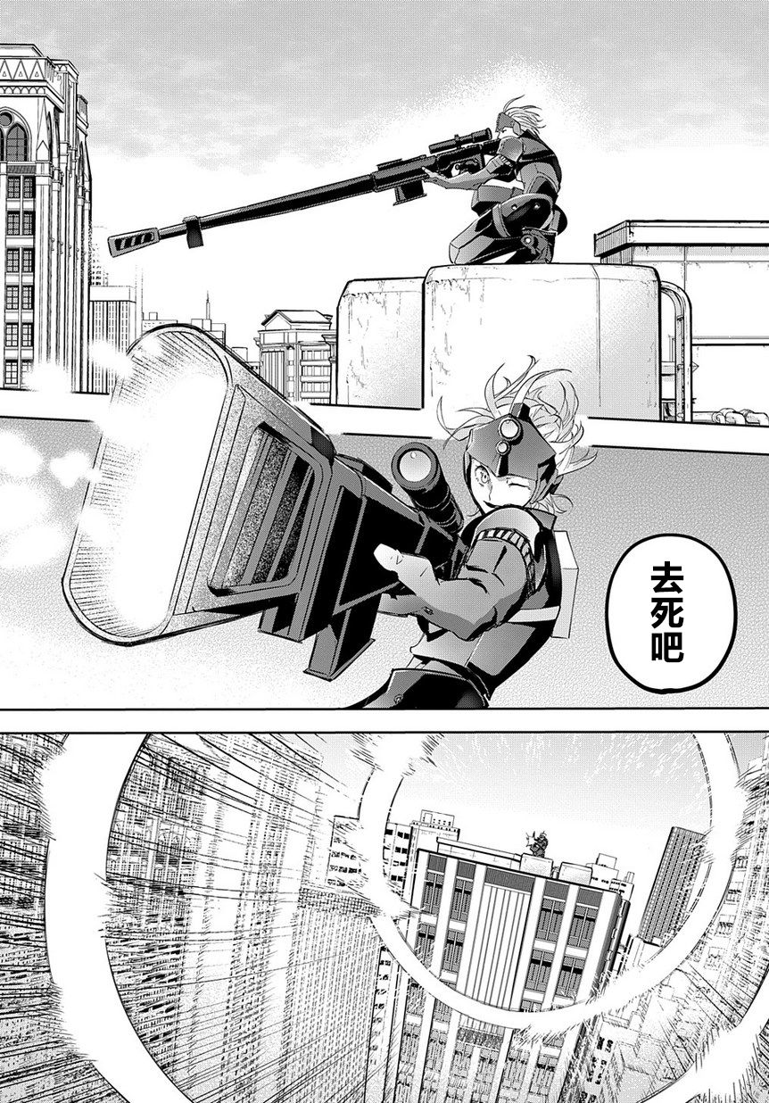 破灭之国第05话