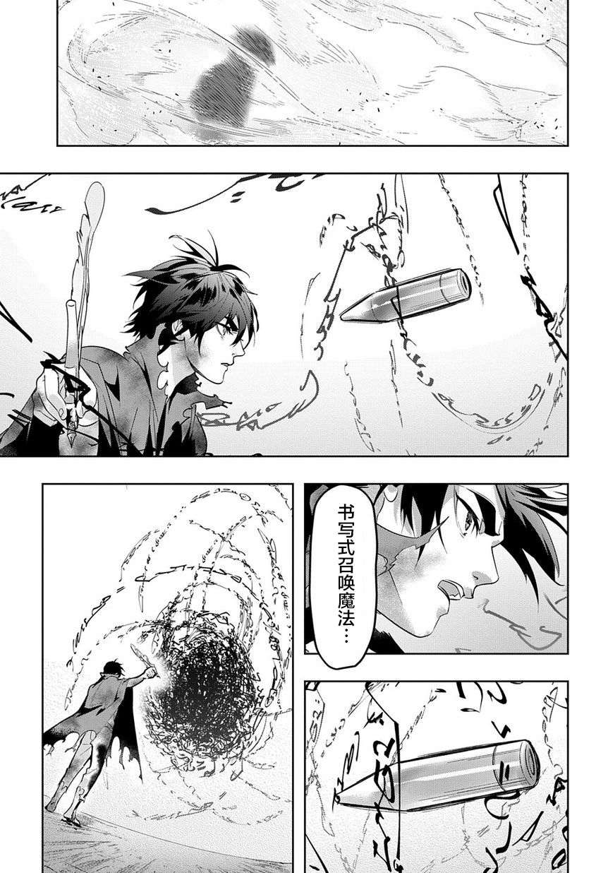 破灭之国第05话