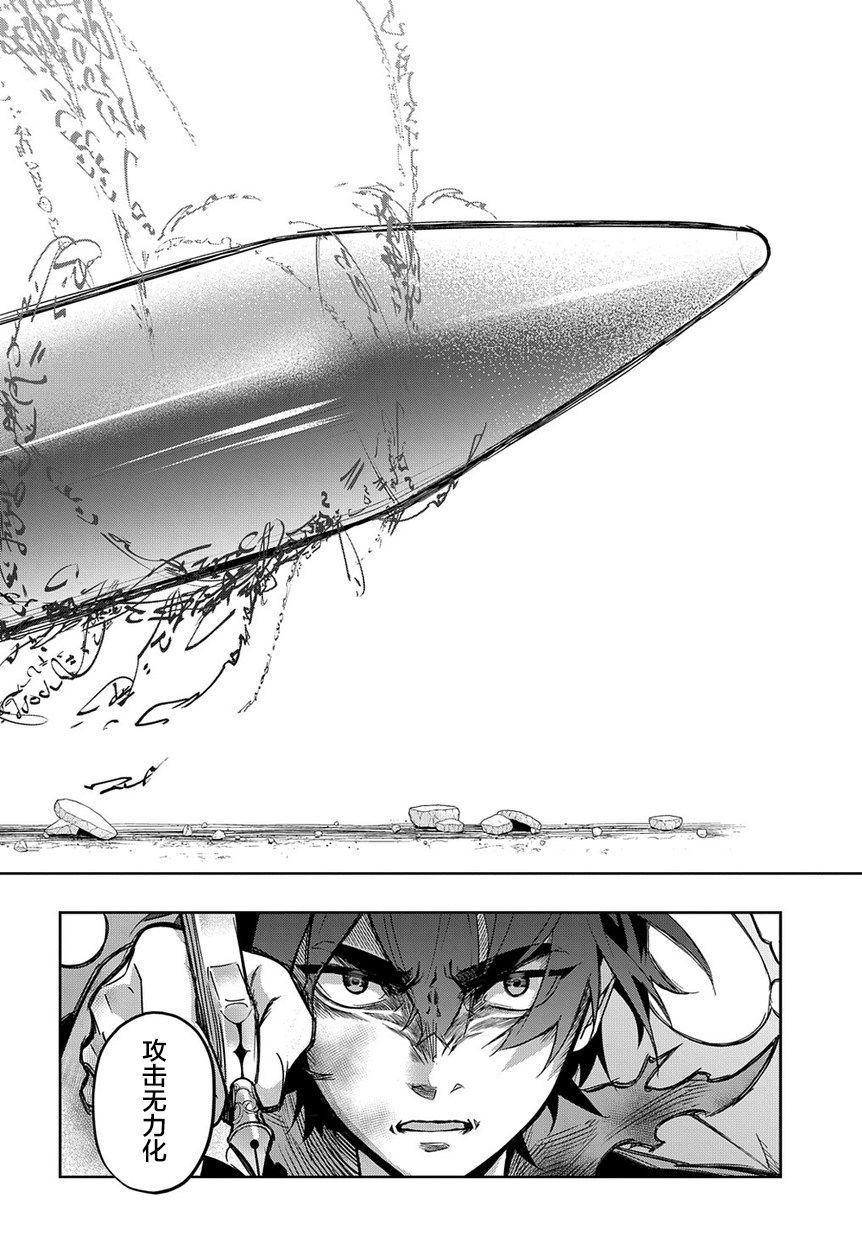 破灭之国第05话