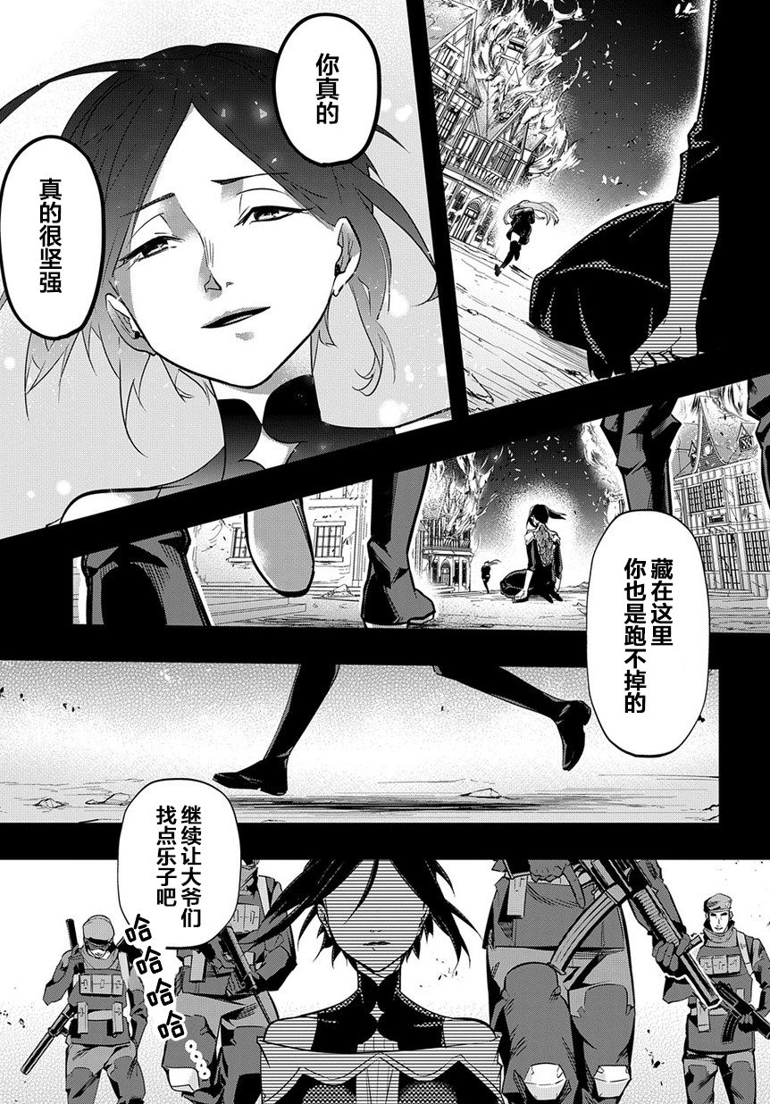 破灭之国第05话