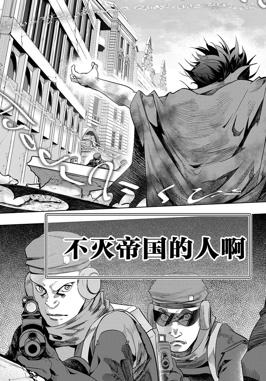 破灭之国第06话