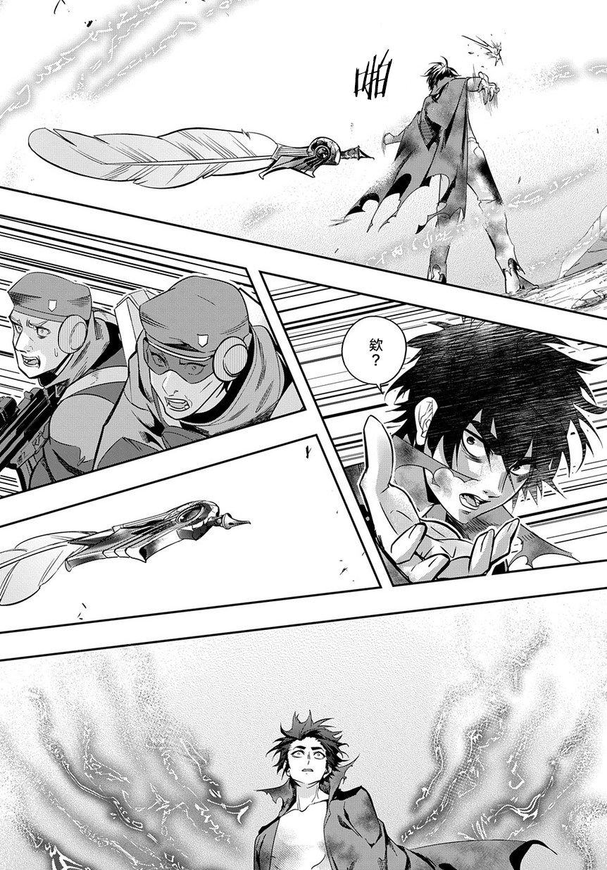 破灭之国第06话