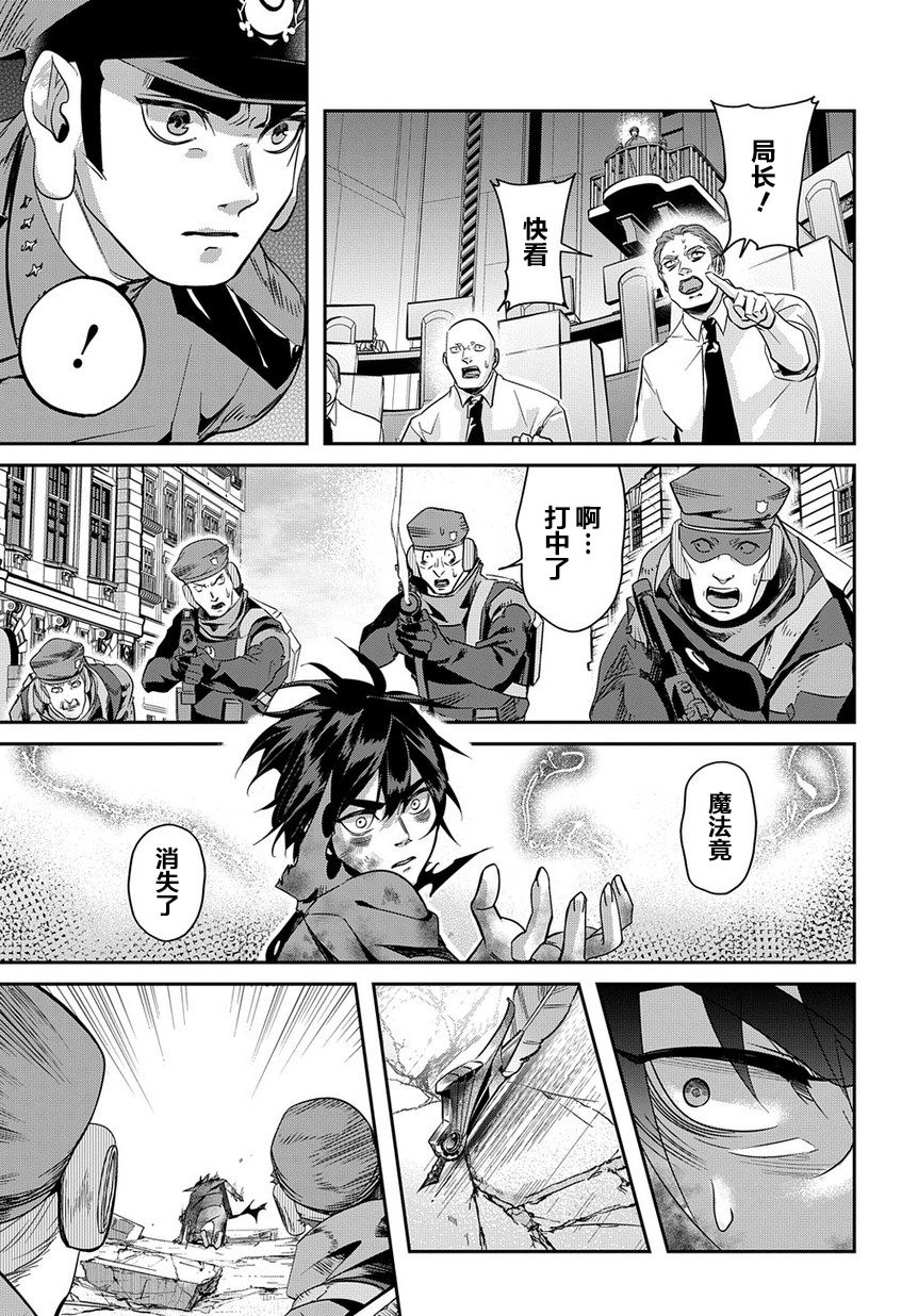 破灭之国第06话