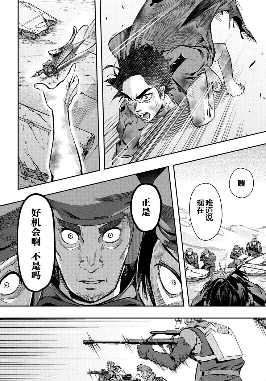 破灭之国第06话