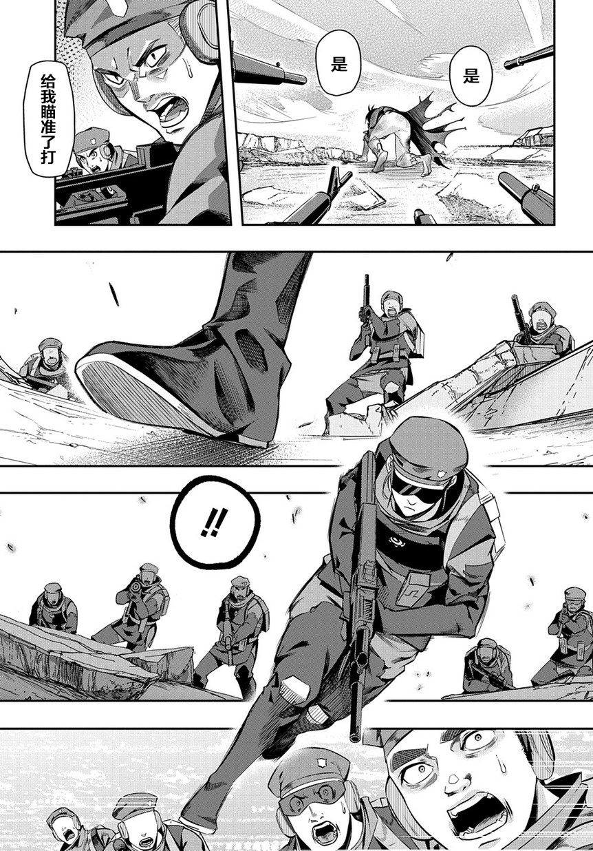 破灭之国第06话