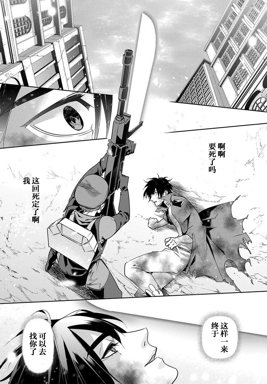 破灭之国第06话