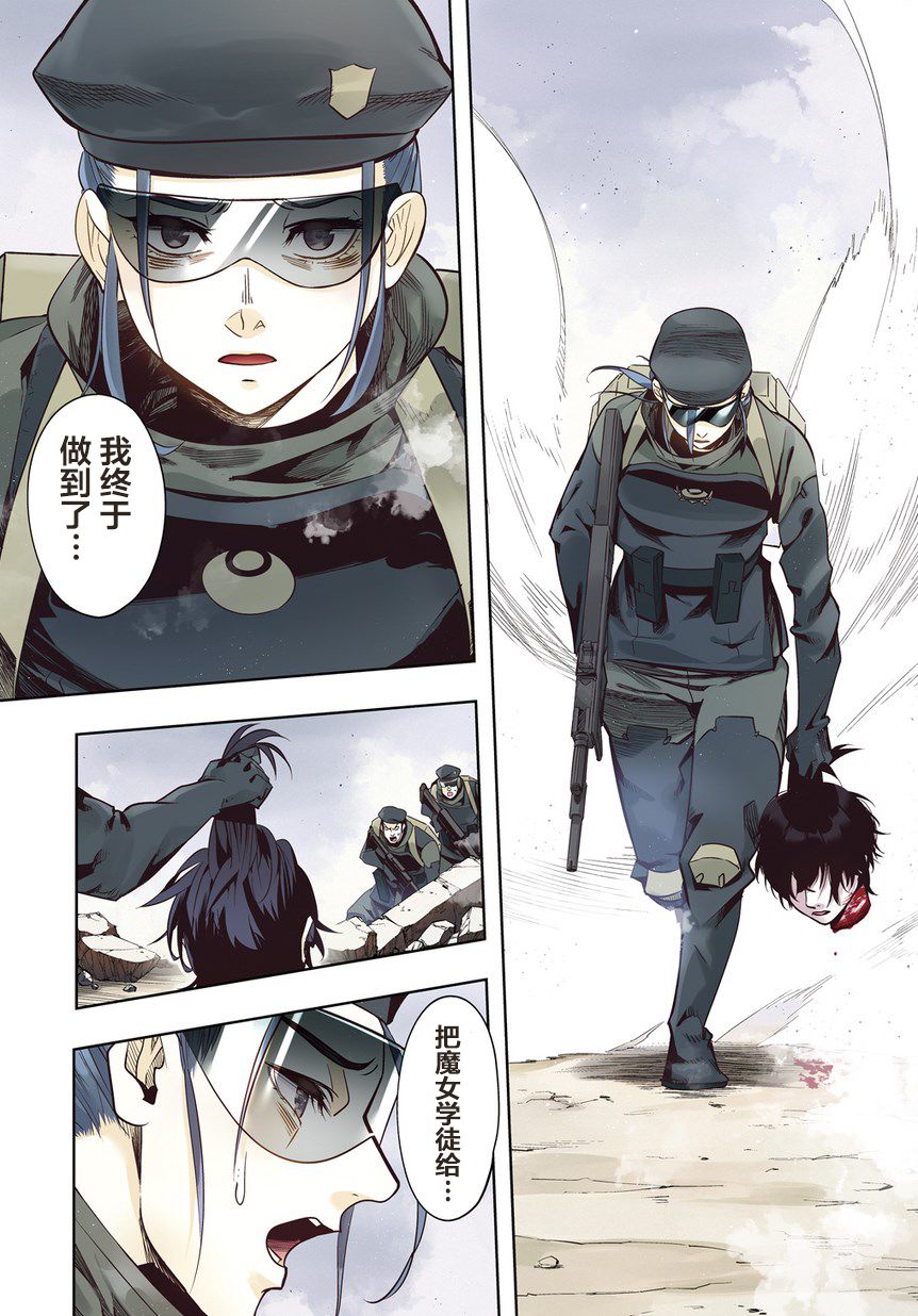 破灭之国第07话