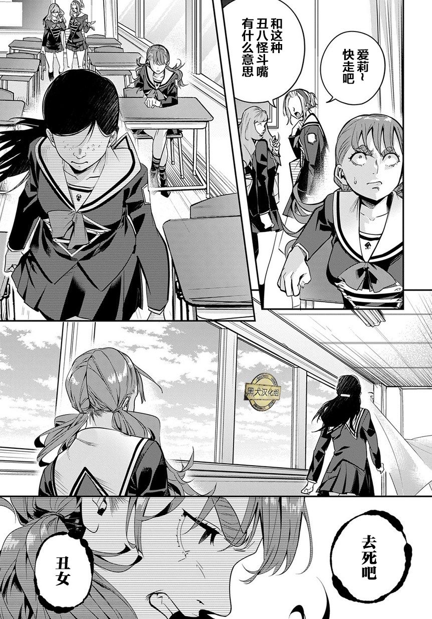 破灭之国第07话